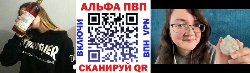 что такое Коряжма Alpha PVP кристаллы