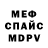 МДМА Molly Mark Witucke