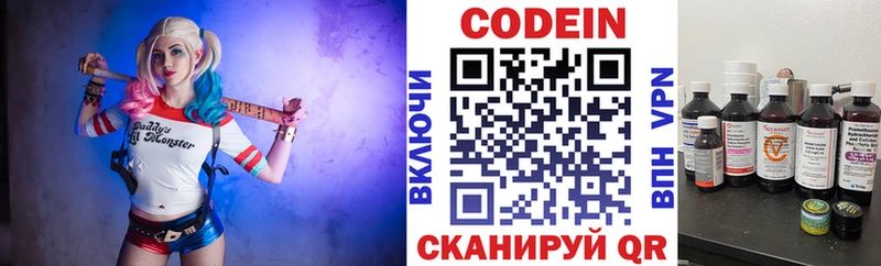 Codein напиток Lean (лин)  Коряжма 