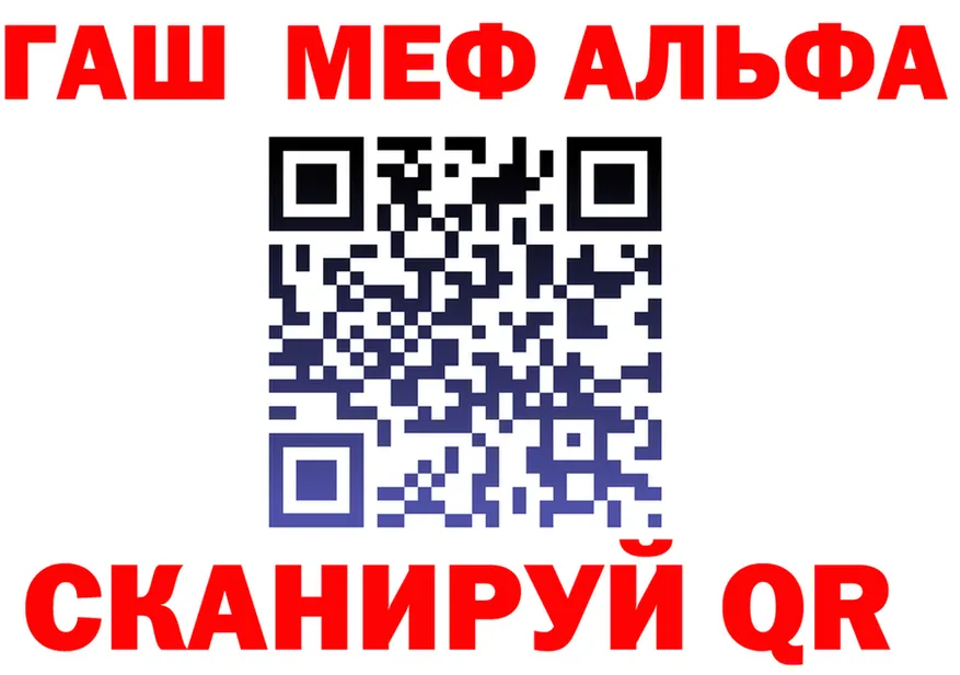ГАШ гашик зеркало дарк нет блэк спрут Коряжма